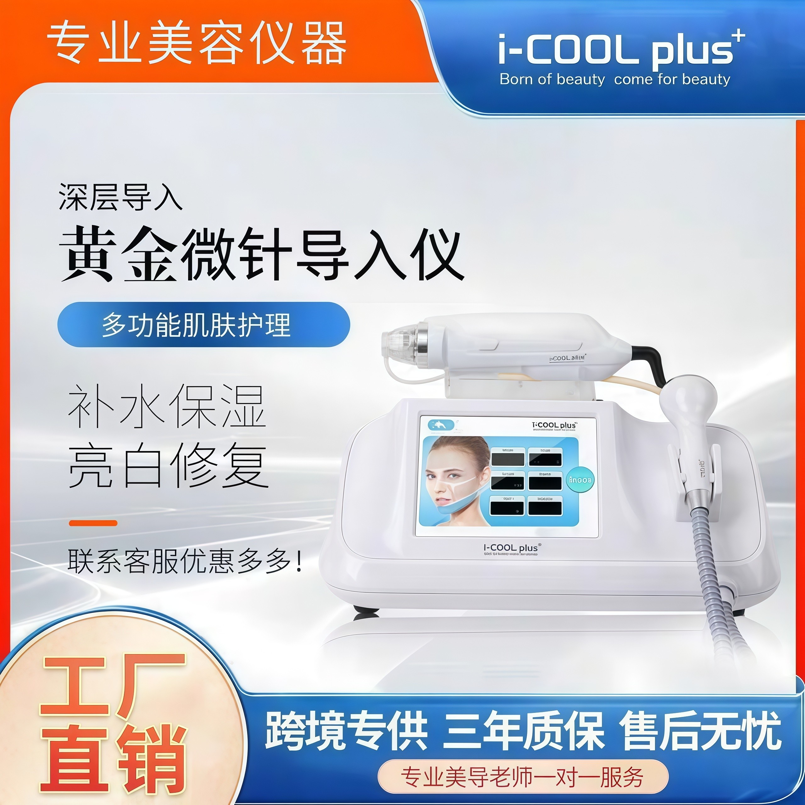 黄金微针导入仪修复痘坑痘印改善肌肤 提拉美容仪脸部护理