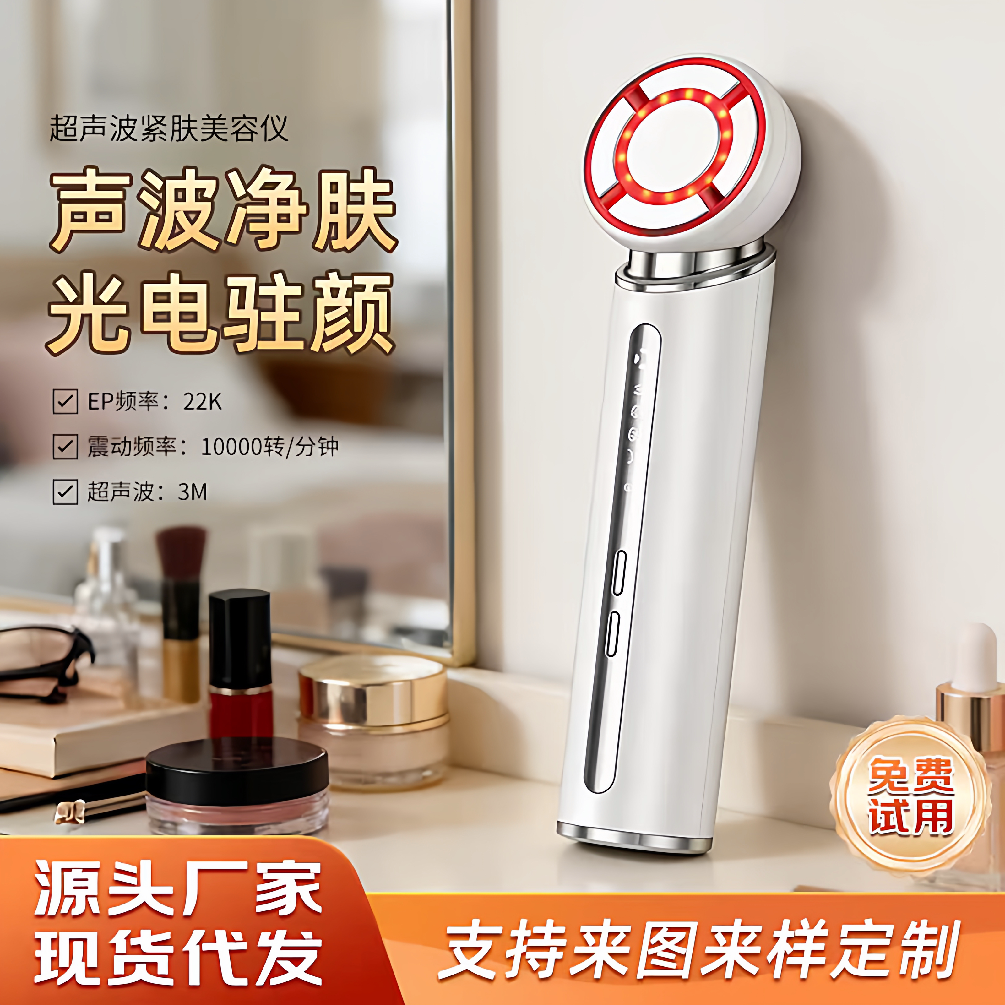 家用电穿孔美容仪EMS面部美容仪超音波导入提升紧致电子美容仪