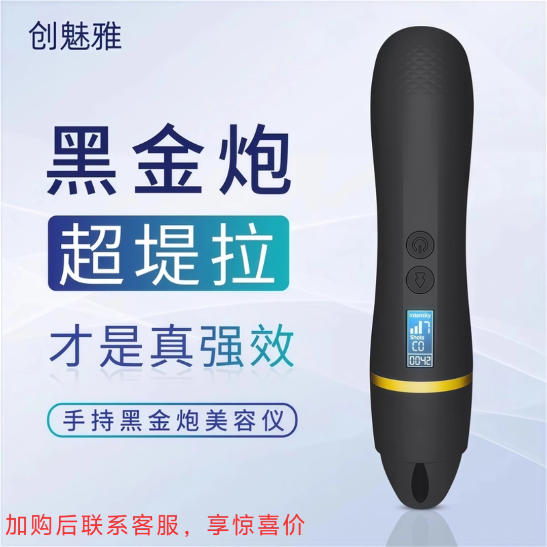 手持黑金面部护理仪 家用脸部按摩舒缓肌肤养护美容仪器