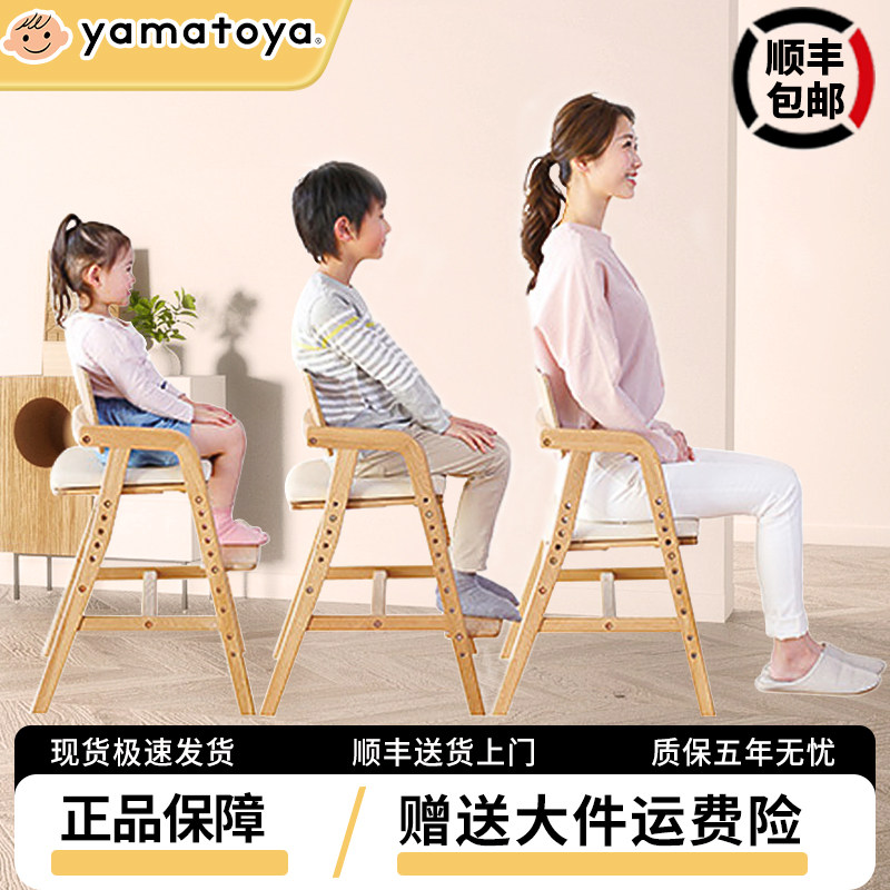 YAMATOYA儿童学习椅实木座椅家用宝宝餐椅可升降多功能肥象写字椅