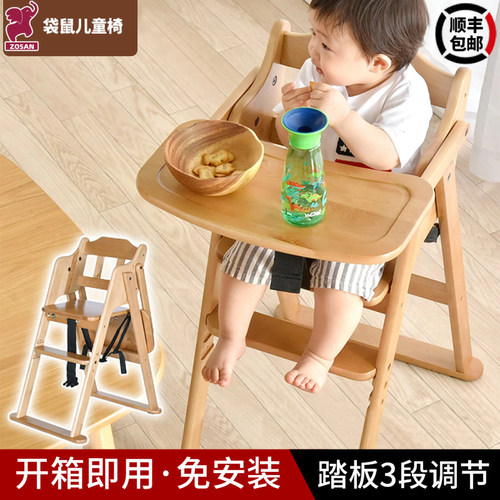 ZOSAN宝宝餐椅原木加工折叠便携