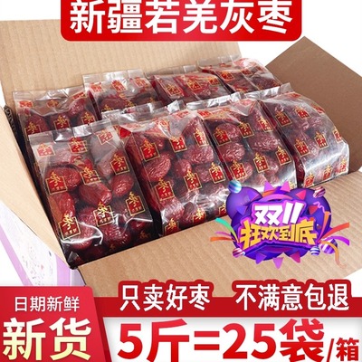 若羌灰枣即食红枣无核红枣免洗