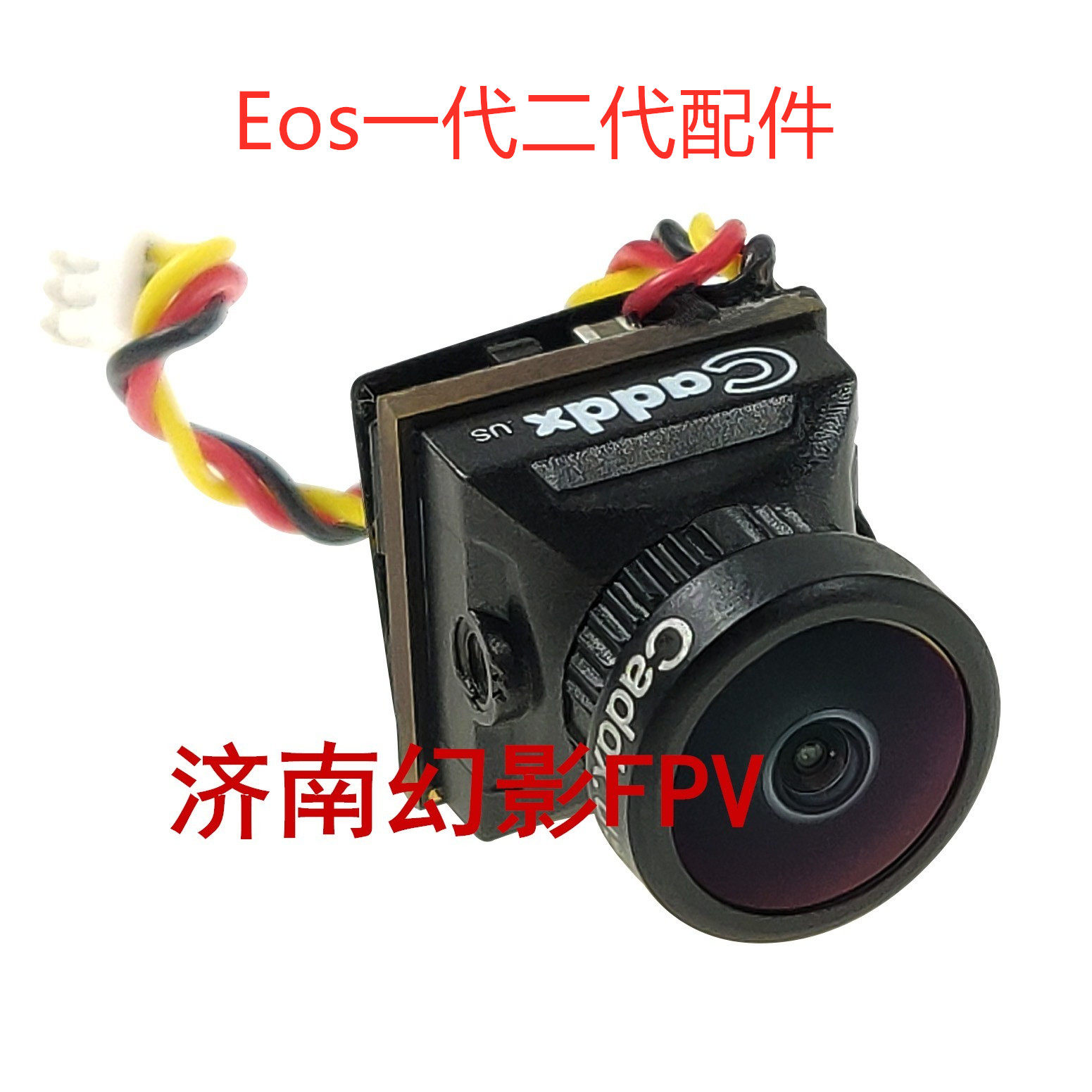 蜗牛摄像头Caddx.us Turbo Eos2 Eos1 一二代穿越机配件 镜头外壳,玩具/童车/益智/积木/模型,遥控无人飞机零配件,淘宝优惠券,粉丝福利购,淘宝优惠卷