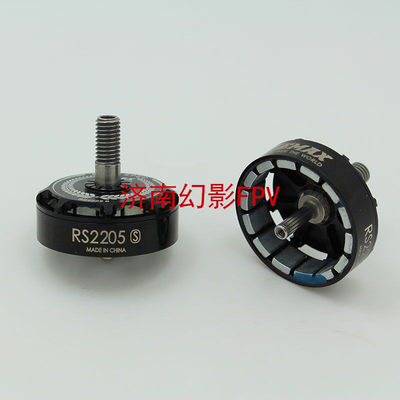 银燕EMAX 多小四轴 RS2205 S 二代 电机专用外转子 维修配件
