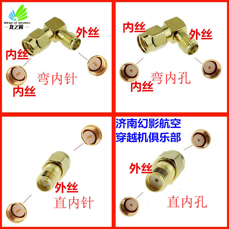 穿越机图传视频眼镜天线转接头FPV平板蘑菇5.8G 135度 90度180度,玩具/童车/益智/积木/模型,遥控无人飞机零配件,淘宝优惠券,粉丝福利购,淘宝优惠卷