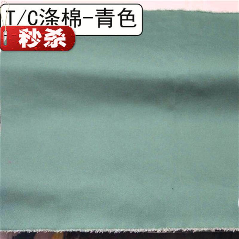 2017清仓处理涤卡中厚涤棉工作服a装斜纹面料军绿色混纺日韩布料|ruв категории домашний ткань, ткань/ткань/ручной diy ткани ткани - от Buy2taobao.com для оказания профессиональной услуги покупки агента Taobao