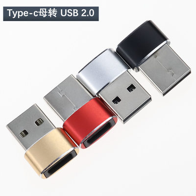 适用华为转接头USB2.0金属type-c转换器OTG车载充电数据typ插头