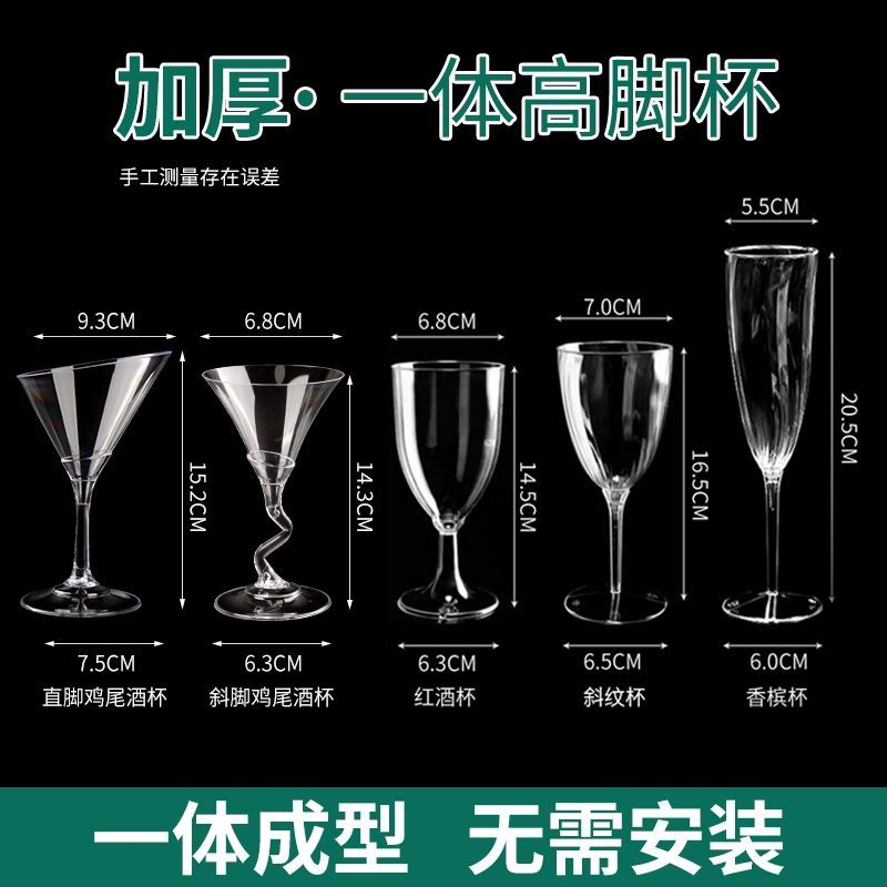 一次性高脚杯一体网红高级感野餐塑杯