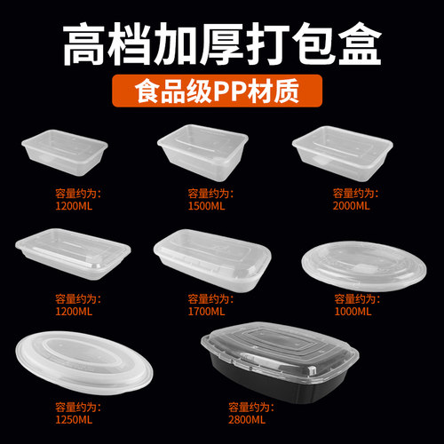 多规格一次性餐盒2800ml椭圆型大餐盒长方形外卖打包大盒圆形黑色