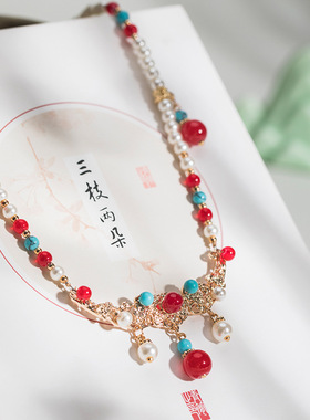 古风汉服配饰璎珞新中式复古仿蓝松石珍珠项链女中国风软