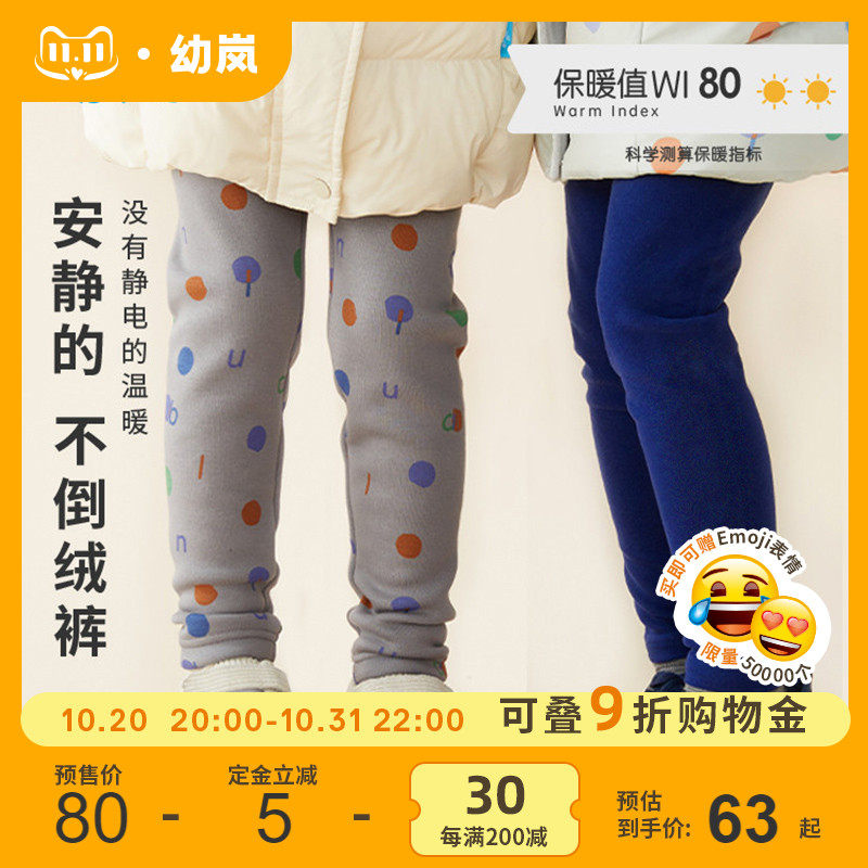 【双11预售】幼岚女童打底裤加厚不倒绒秋冬外穿新款运动儿童裤子