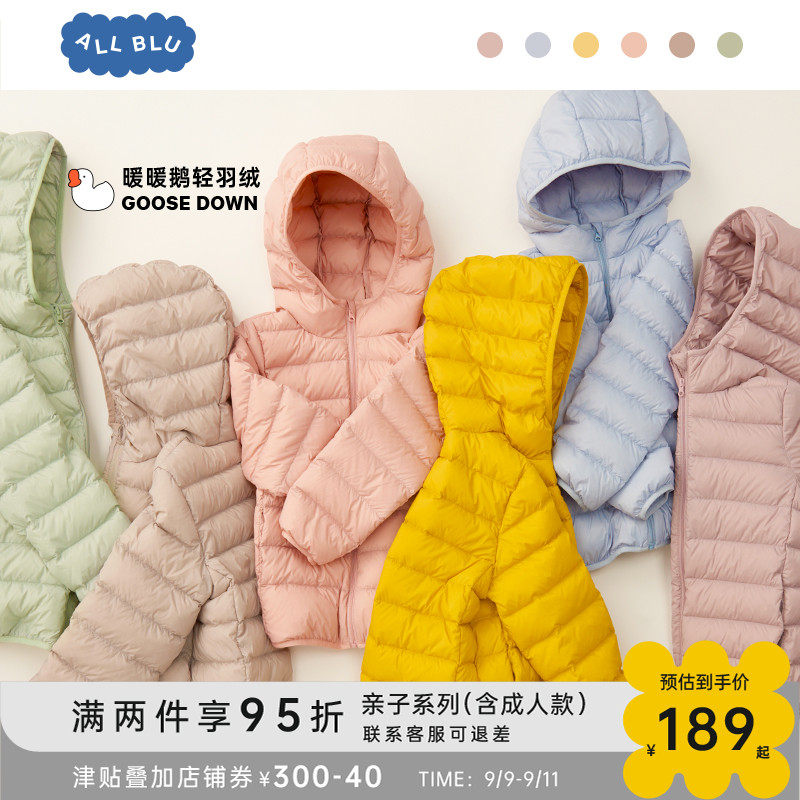 allblu幼岚童装2020秋冬云朵男女童白鹅绒轻薄连帽保暖宝宝羽绒服