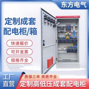 定制成套配电箱配电柜XL-21动力柜低压双电源开关控制GGD柜工地箱