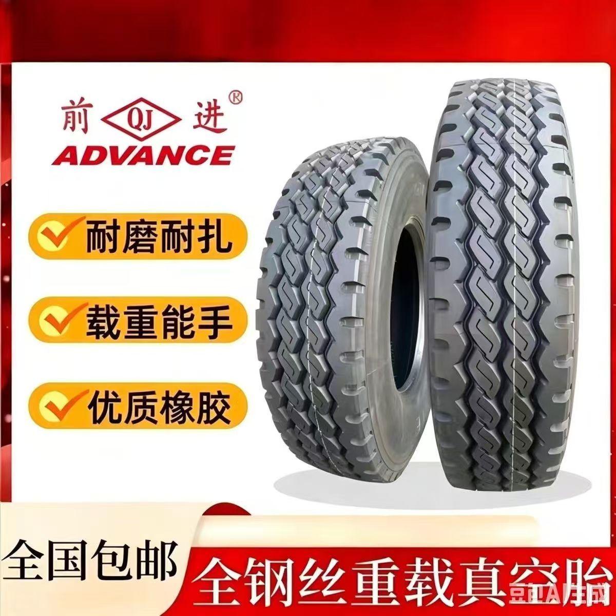 前进315/80R22.5 GL662A 20层全钢丝重载耐磨吊车真空胎全新正品