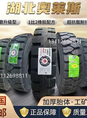 湖北奥莱斯1100R20 1200R20防爆轮胎加强24层矿山后八轮AR558 595