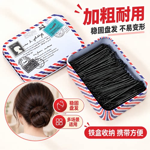 加粗U型夹盘发神器U形卡子黑色夹