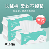 尼西卡洗脸巾女抽取式 一次性纯棉无菌洁面巾擦脸巾洗面加厚珍珠纹
