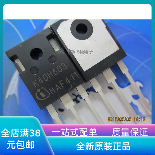 全新原装 IKW40N60H3 K40H603 TO-247变频用 IGBT管 可直拍