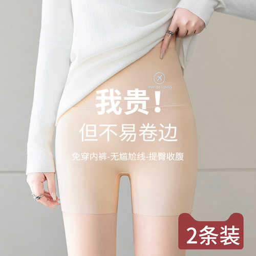 夏季薄款收腹提臀加裆鲨鱼裤