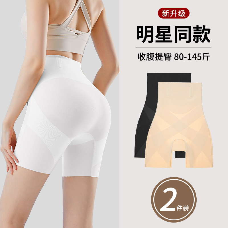 夏季薄款高腰鱼骨收腹提臀裤强力收小肚子女无痕打底防走光安全裤