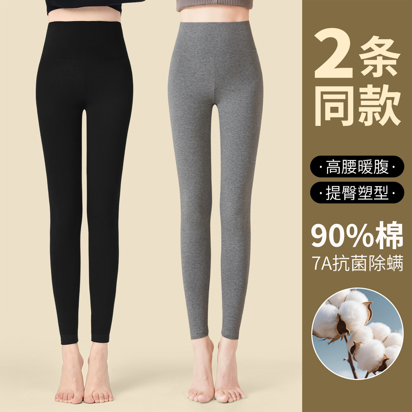 7A抗菌高腰秋裤女2025新款除螨冬季内穿棉毛线裤保暖裤修身打底,女士内衣/男士内衣/家居服,保暖裤,淘宝优惠券,粉丝福利购,淘宝优惠卷