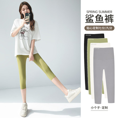 七分鲨鱼裤子女夏薄款小个子打底