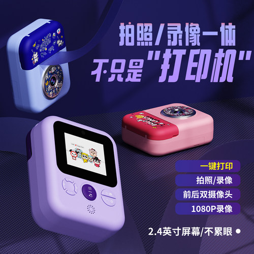 WIFI传输高清9600w相机可打印