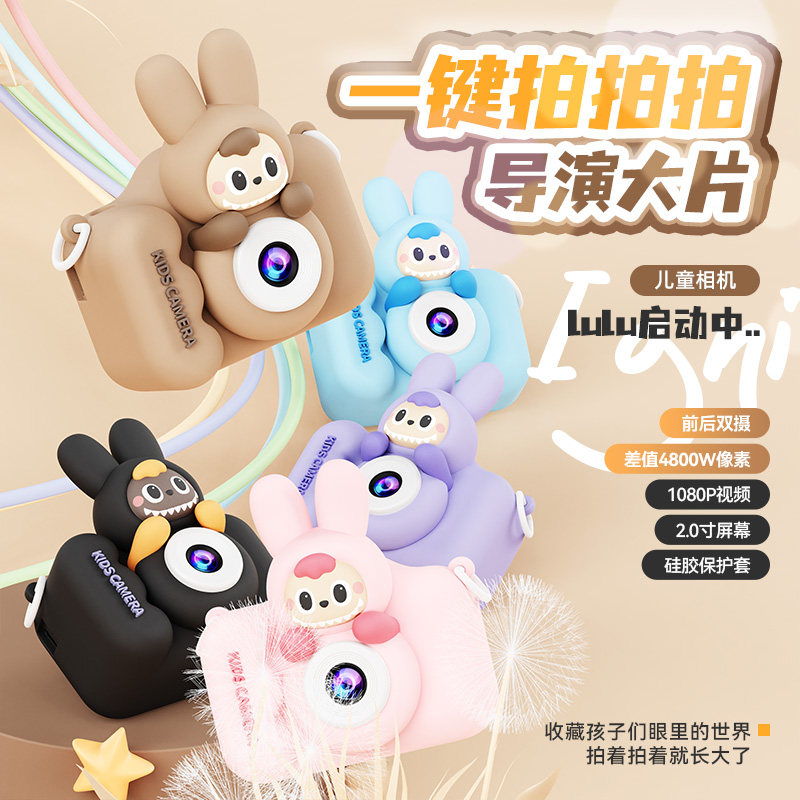 贝拉兔联名款儿童相机