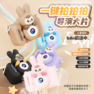 贝拉兔联名款儿童相机