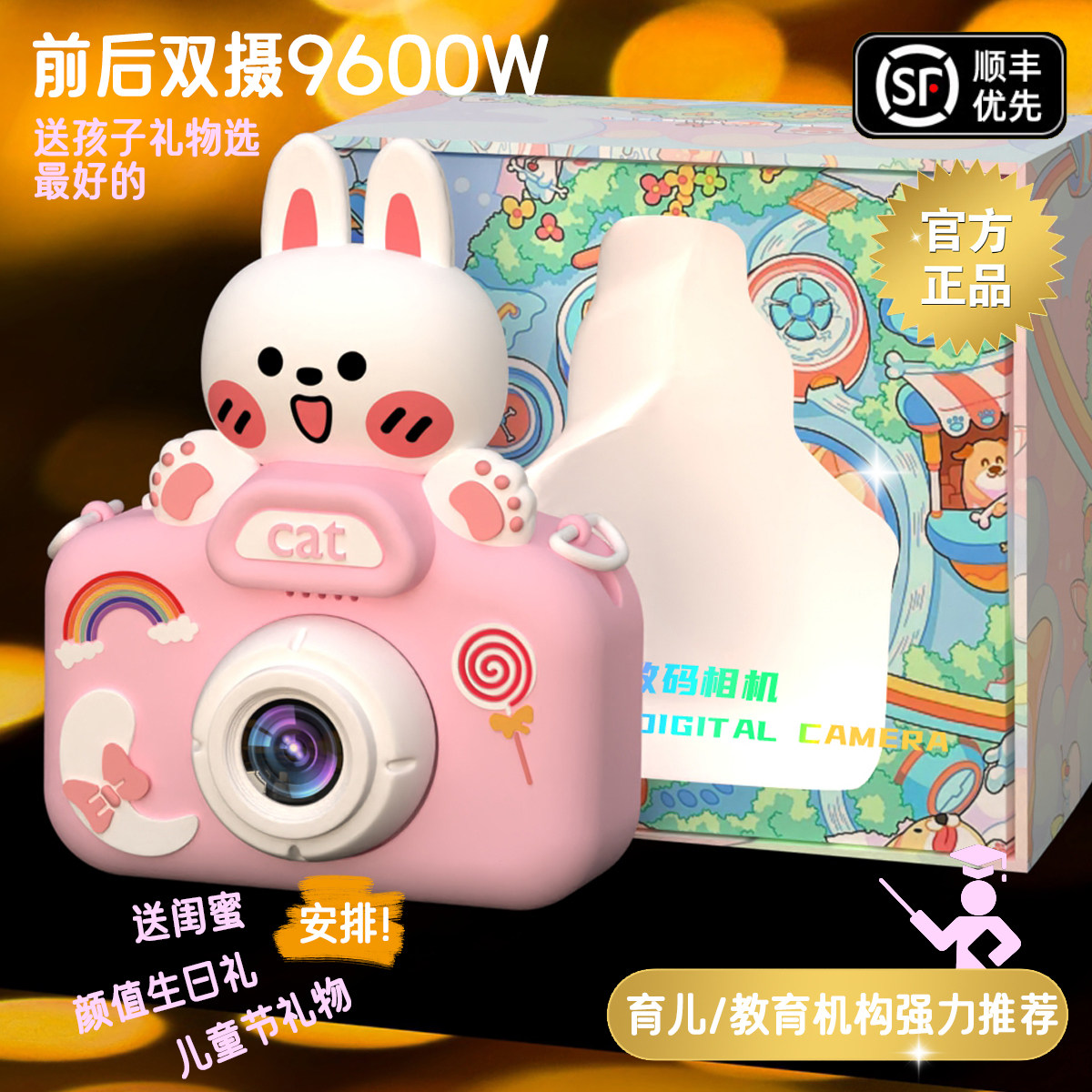 儿童相机玩具女孩可拍照打印宝宝生日礼物数码照相机拍立得大头兔怎么看?