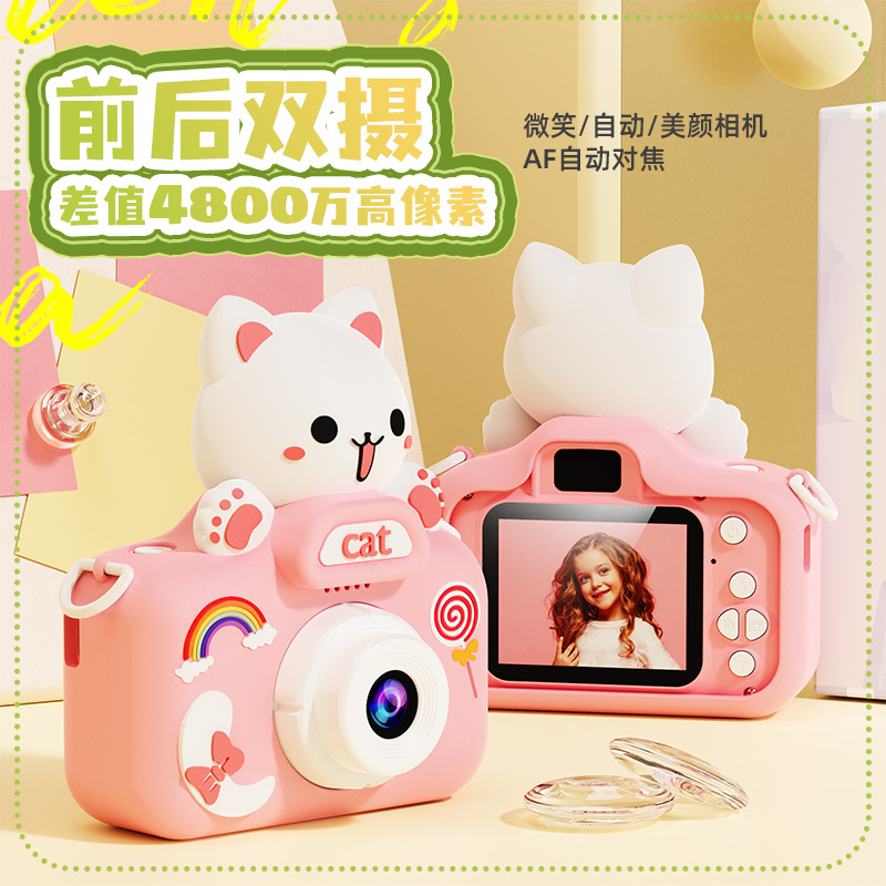 儿童数码照相机双摄高像素可录像