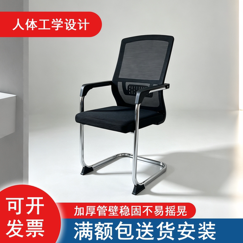 办公椅子会议椅人体工学电脑椅