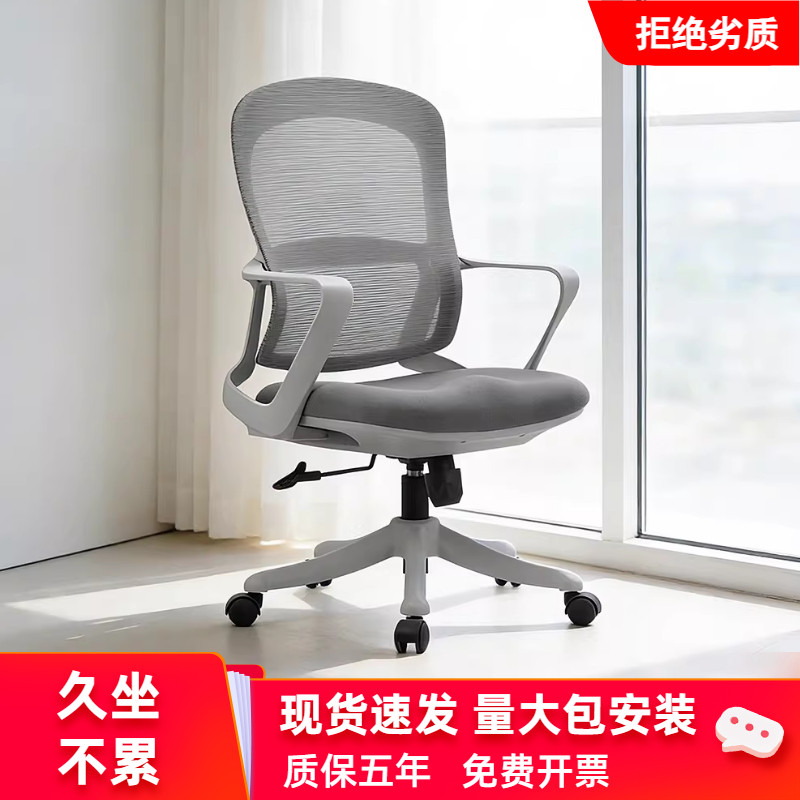 长沙人体工学办公椅舒适久坐椅子