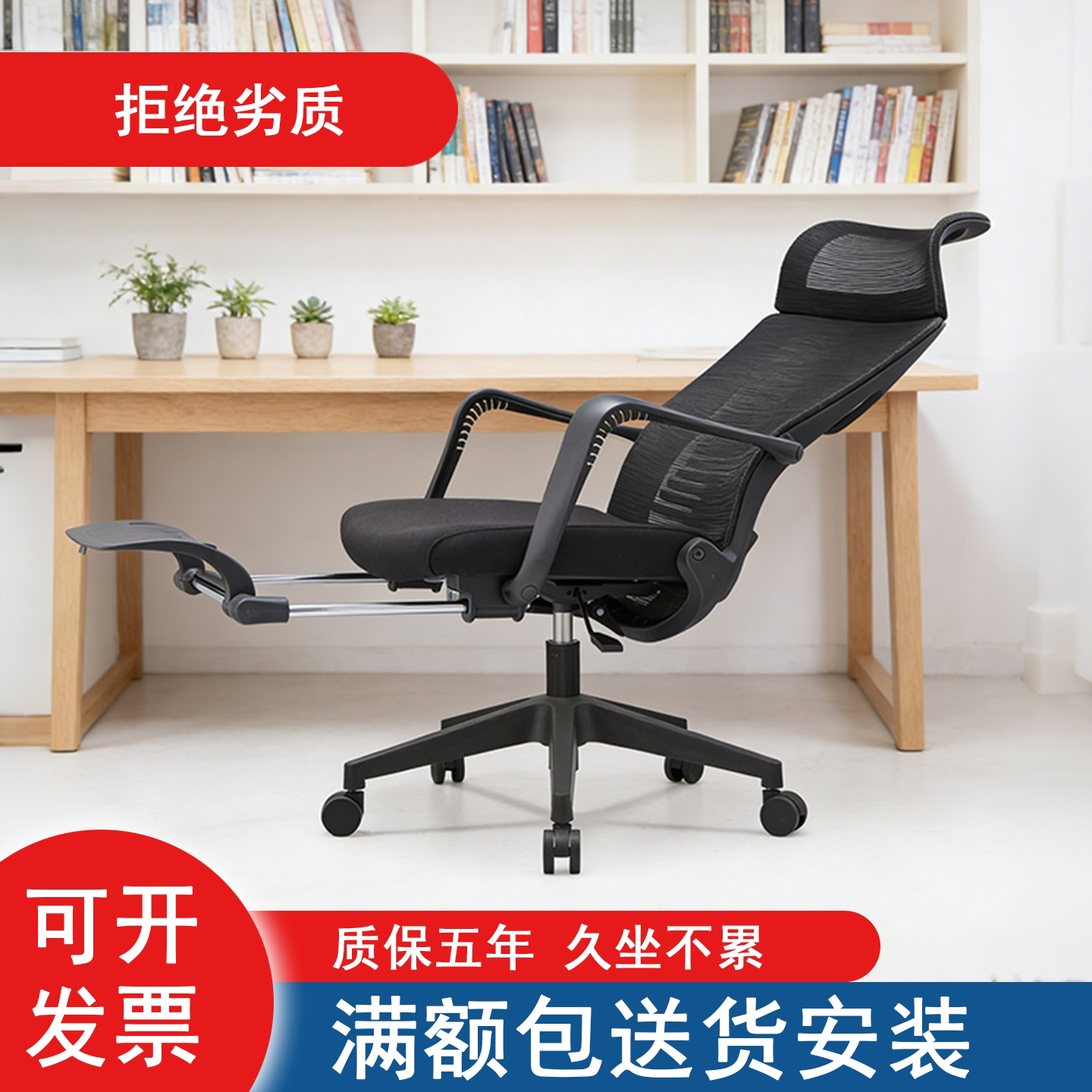 人体工学可躺午休办公椅5年质保