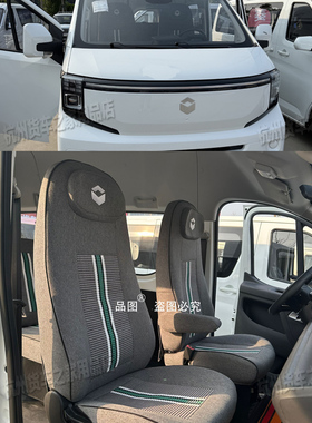 适用于长安凯程V919电动封闭厢货座套凯程V919高顶轻客专用座椅套