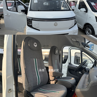 适用于长安凯程V919电动封闭厢货座套凯程V919高顶轻客专用座椅套