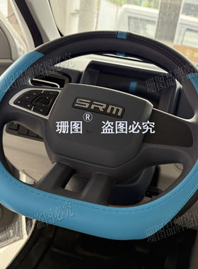 鑫源E3电动封闭厢货方向盘套