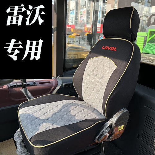 雷沃装载机座套FL955NFL956N
