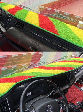 国六东风华神DV3T3DV5T5DV7HV5HV3HV7F5F6F7货车专用仪表台避光垫