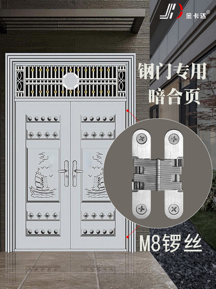 防盗门钢门专用十字合页隐藏合页隐藏门铰炼家庭门隐藏合页隐形门