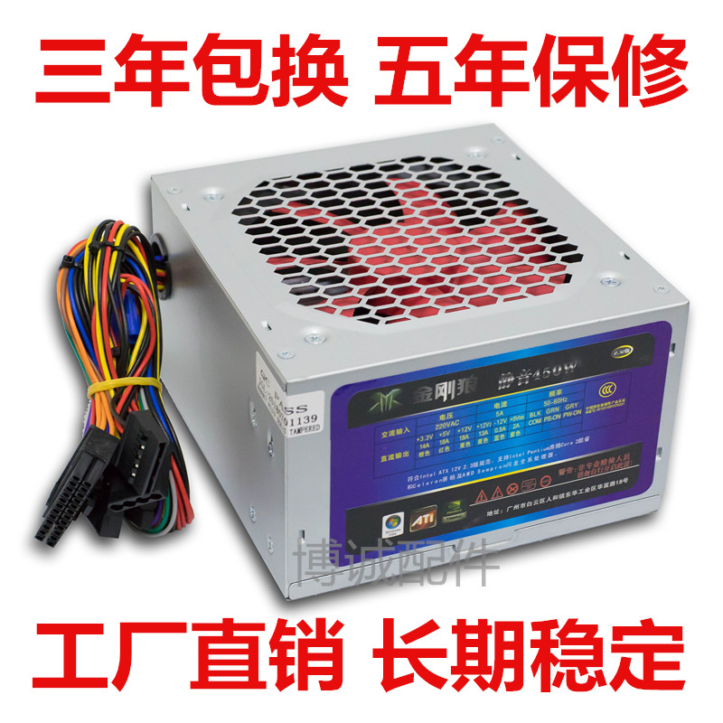 游戏玩家600W 主机电源台式机电源批 主机箱台式机电脑电源机箱