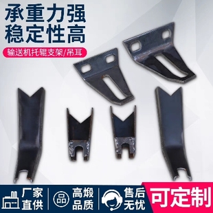 皮带运输机全套配件吊耳输送机配件托辊支架输送带下托辊支架托架