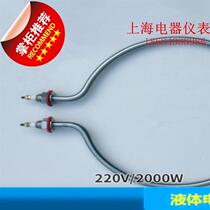 C圆型不锈钢开水桶电加热管 圆形电热管 烧水发热管220V  2000W