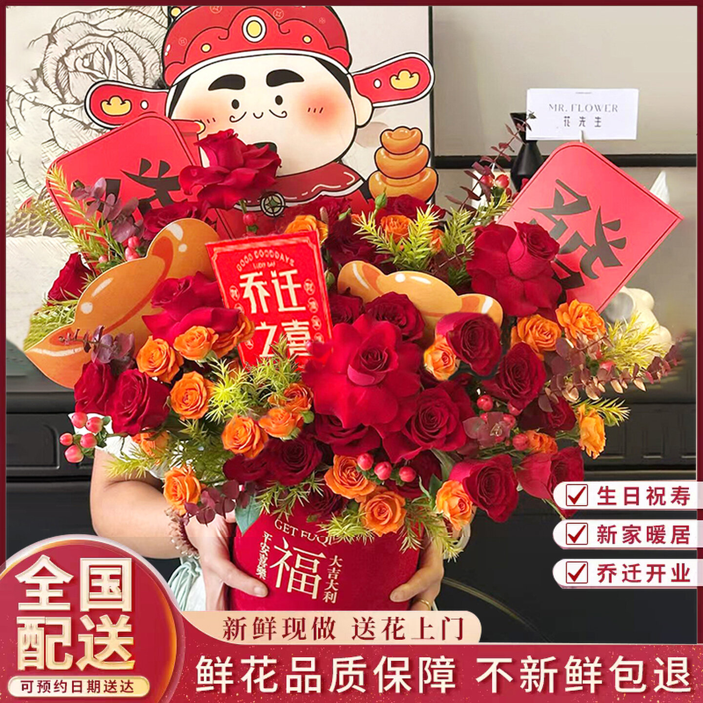 开业乔迁花束新居入宅搬家鲜花