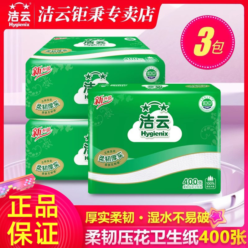 洁云柔韧压花卫生纸400张图片