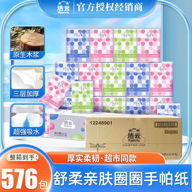 洁云小包餐巾纸便携式纸巾手帕纸面巾纸家用小包装抽纸整箱批发