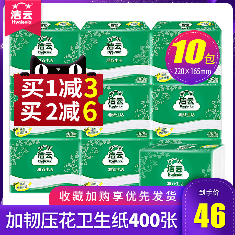 卫生纸家用厕纸实惠装400张10包平板纸草纸刀切纸家庭实惠装