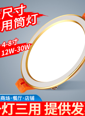 4寸筒灯led孔灯5寸简灯天花灯6寸嵌入式桶灯开孔15公分洞灯三色光