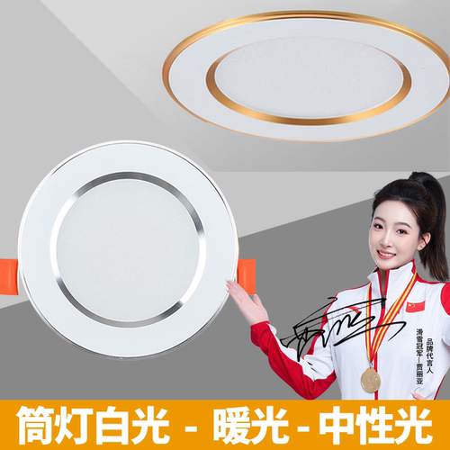 高品质爆款筒灯极有家推荐店铺