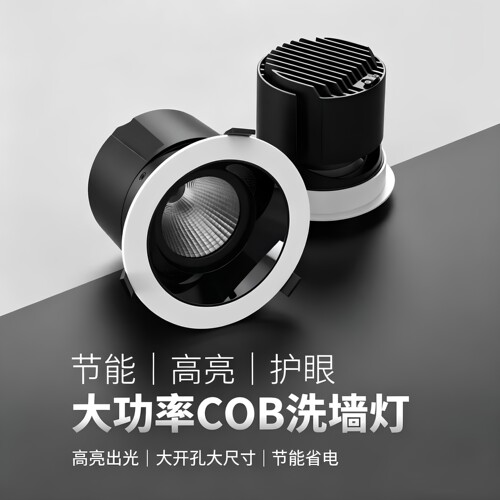 嵌入式LED防眩射灯20w30w40W50W